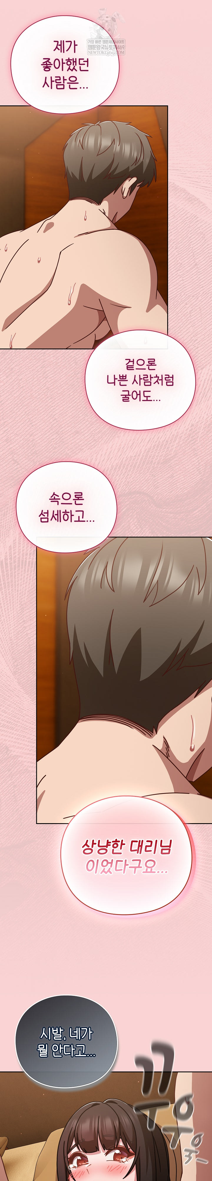 Let’s Play Hooky Raw - Chapter 39 [photo 9] - MangaPorn