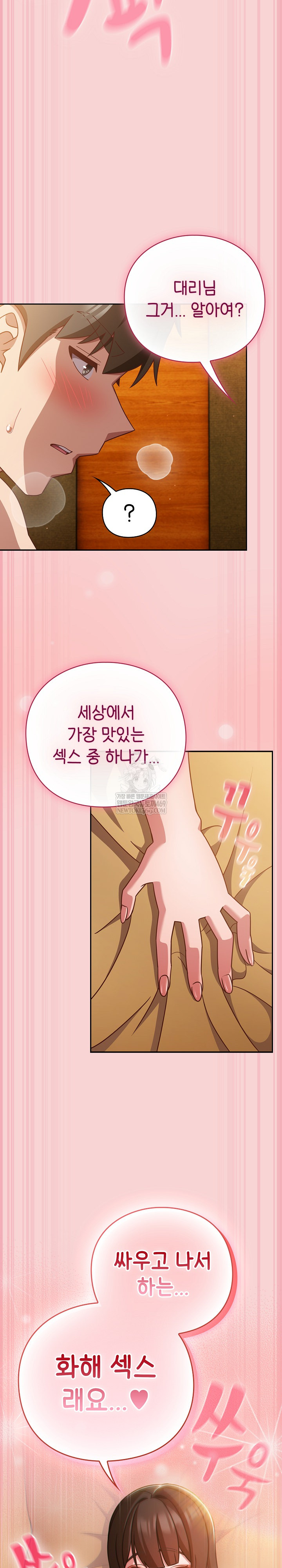 Let’s Play Hooky Raw - Chapter 40 [photo 11] - MangaPorn