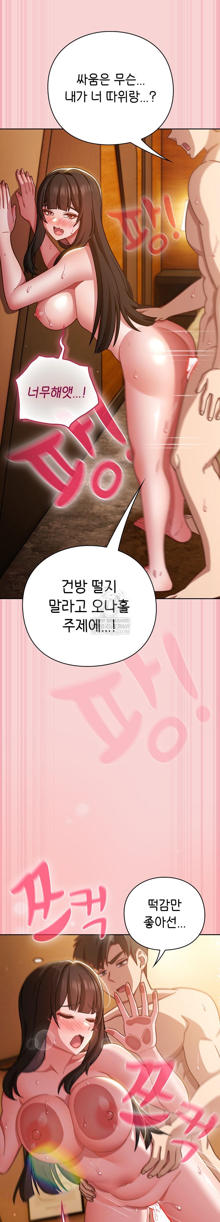 Let’s Play Hooky Raw - Chapter 40 [photo 13] - MangaPorn