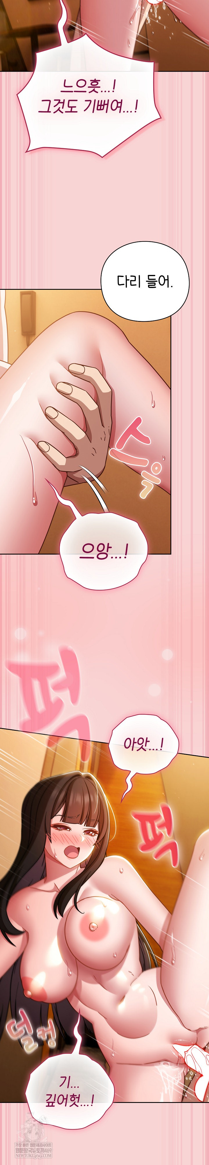 Let’s Play Hooky Raw - Chapter 40 [photo 14] - MangaPorn