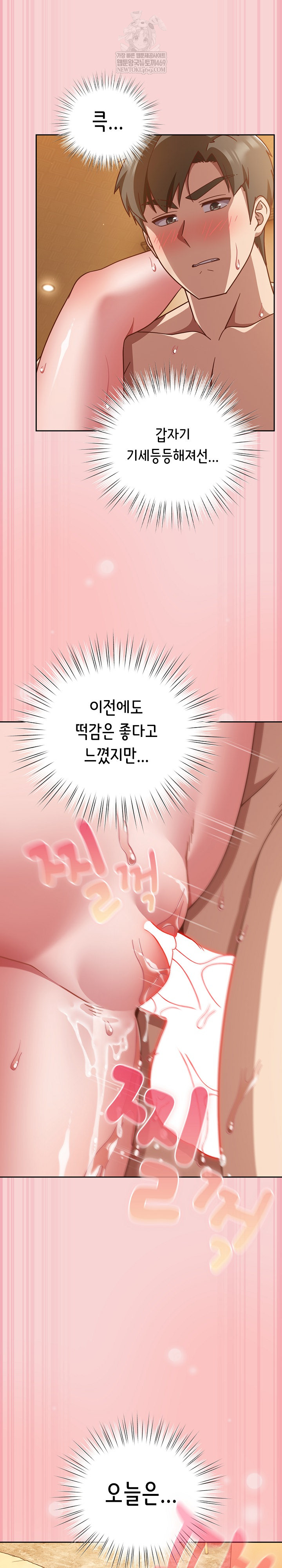 Let’s Play Hooky Raw - Chapter 40 [photo 15] - MangaPorn