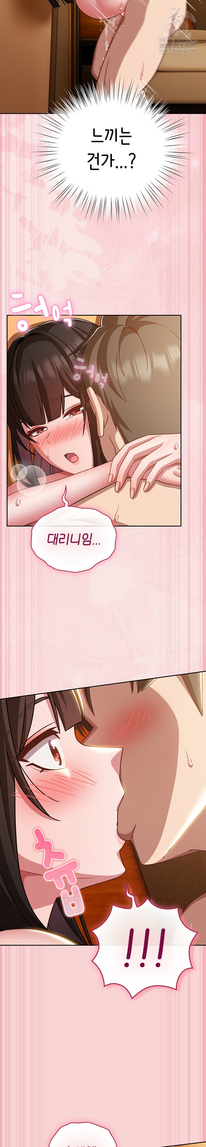 Let’s Play Hooky Raw - Chapter 40 [photo 19] - MangaPorn