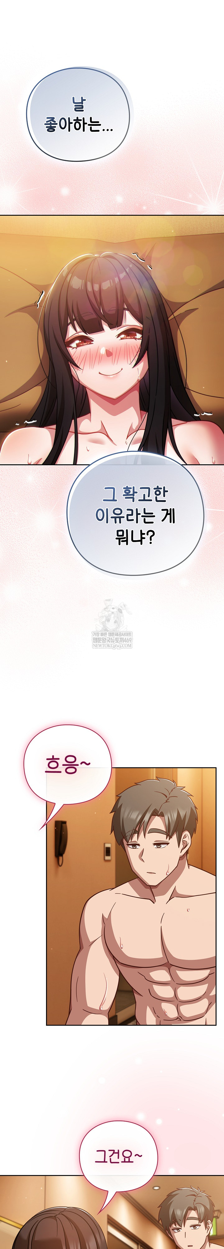 Let’s Play Hooky Raw - Chapter 40 [photo 2] - MangaPorn