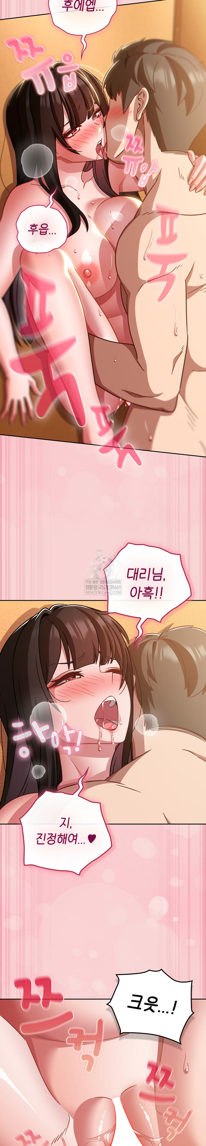 Let’s Play Hooky Raw - Chapter 40 [photo 20] - MangaPorn