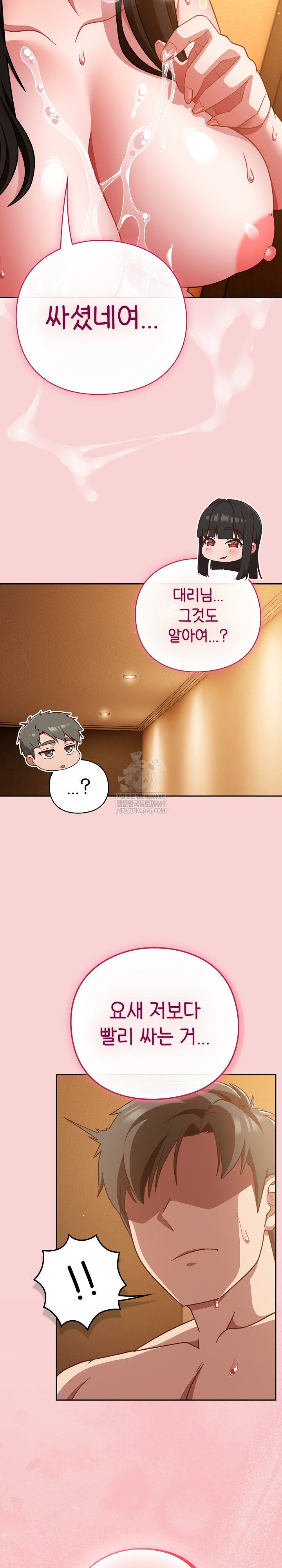 Let’s Play Hooky Raw - Chapter 40 [photo 23] - MangaPorn