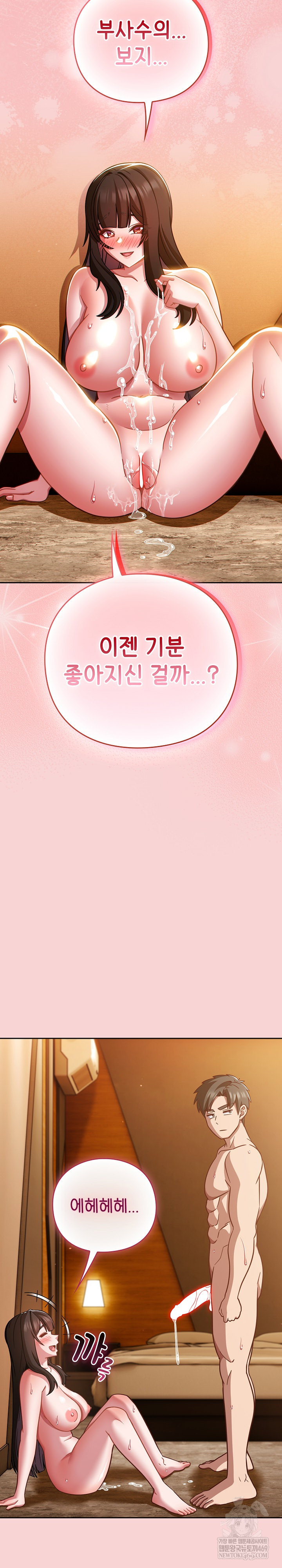 Let’s Play Hooky Raw - Chapter 40 [photo 24] - MangaPorn