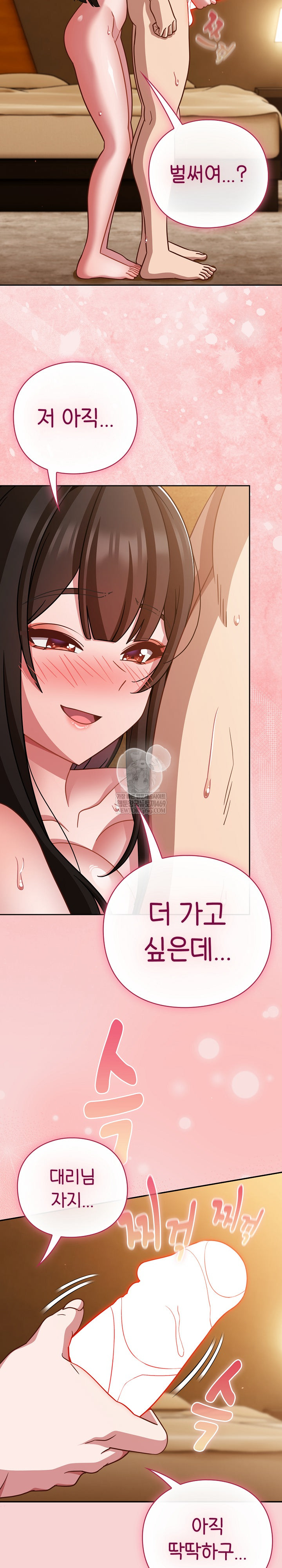 Let’s Play Hooky Raw - Chapter 40 [photo 27] - MangaPorn