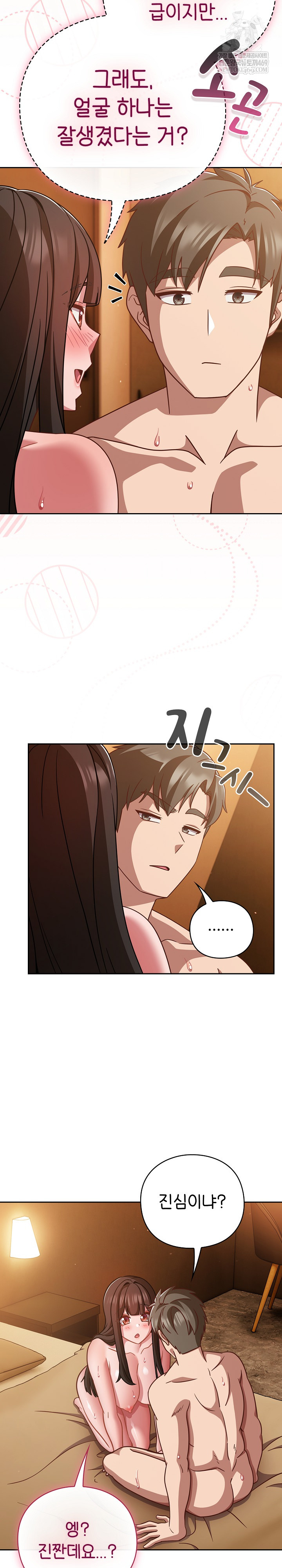 Let’s Play Hooky Raw - Chapter 40 [photo 4] - MangaPorn