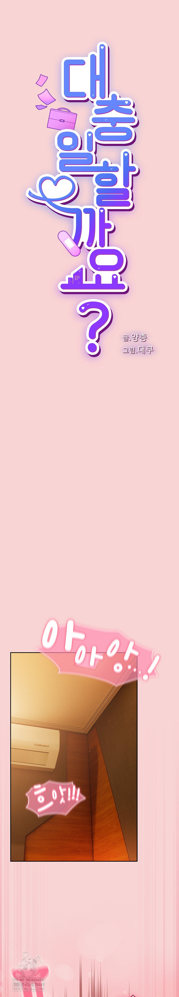 Let’s Play Hooky Raw - Chapter 40 [photo 8] - MangaPorn