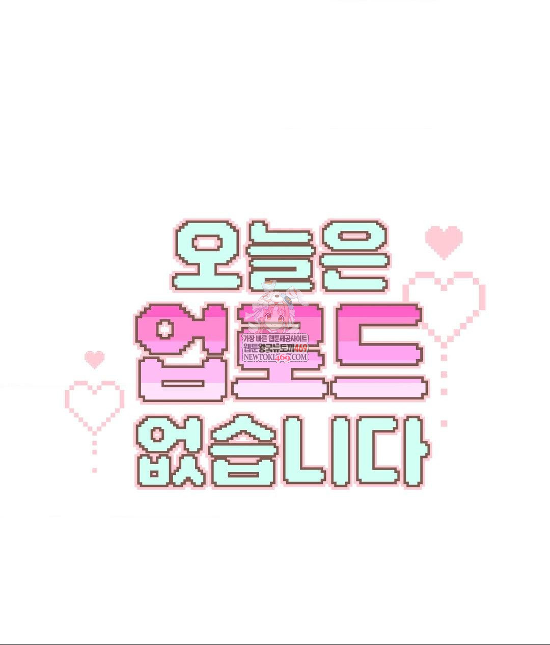 No Uploads Today Raw - Chapter 25 [photo 1] - MangaPorn