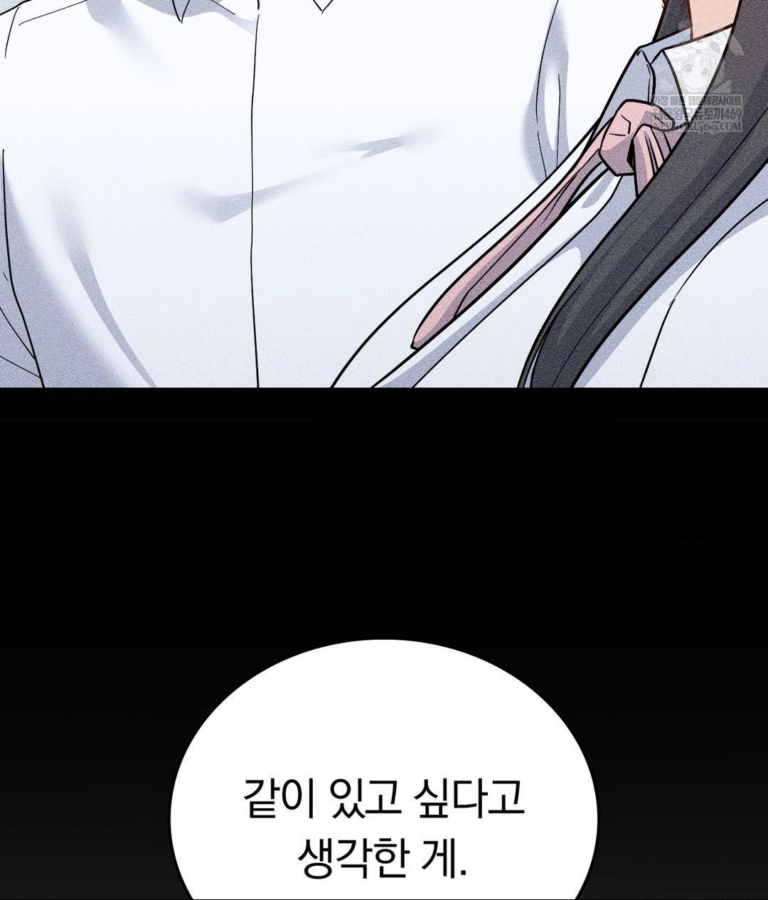 No Uploads Today Raw - Chapter 25 [photo 10] - MangaPorn