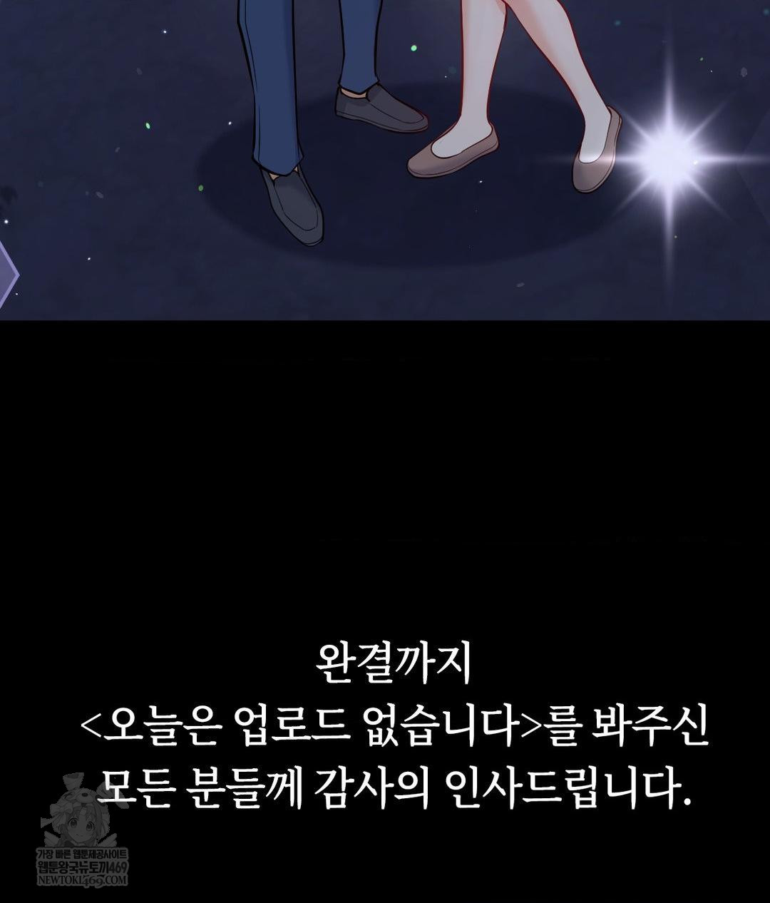 No Uploads Today Raw - Chapter 25 [photo 109] - MangaPorn