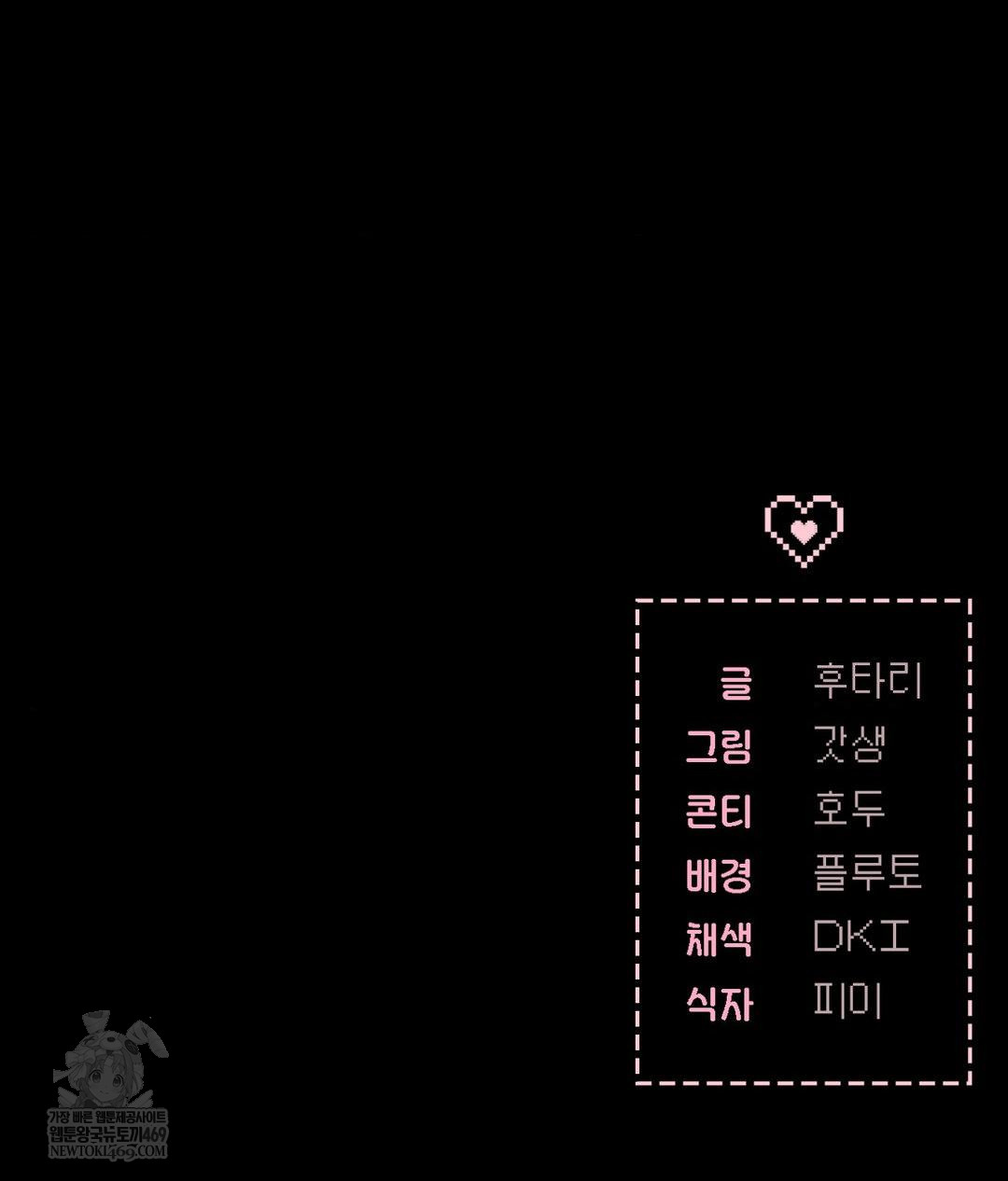 No Uploads Today Raw - Chapter 25 [photo 110] - MangaPorn