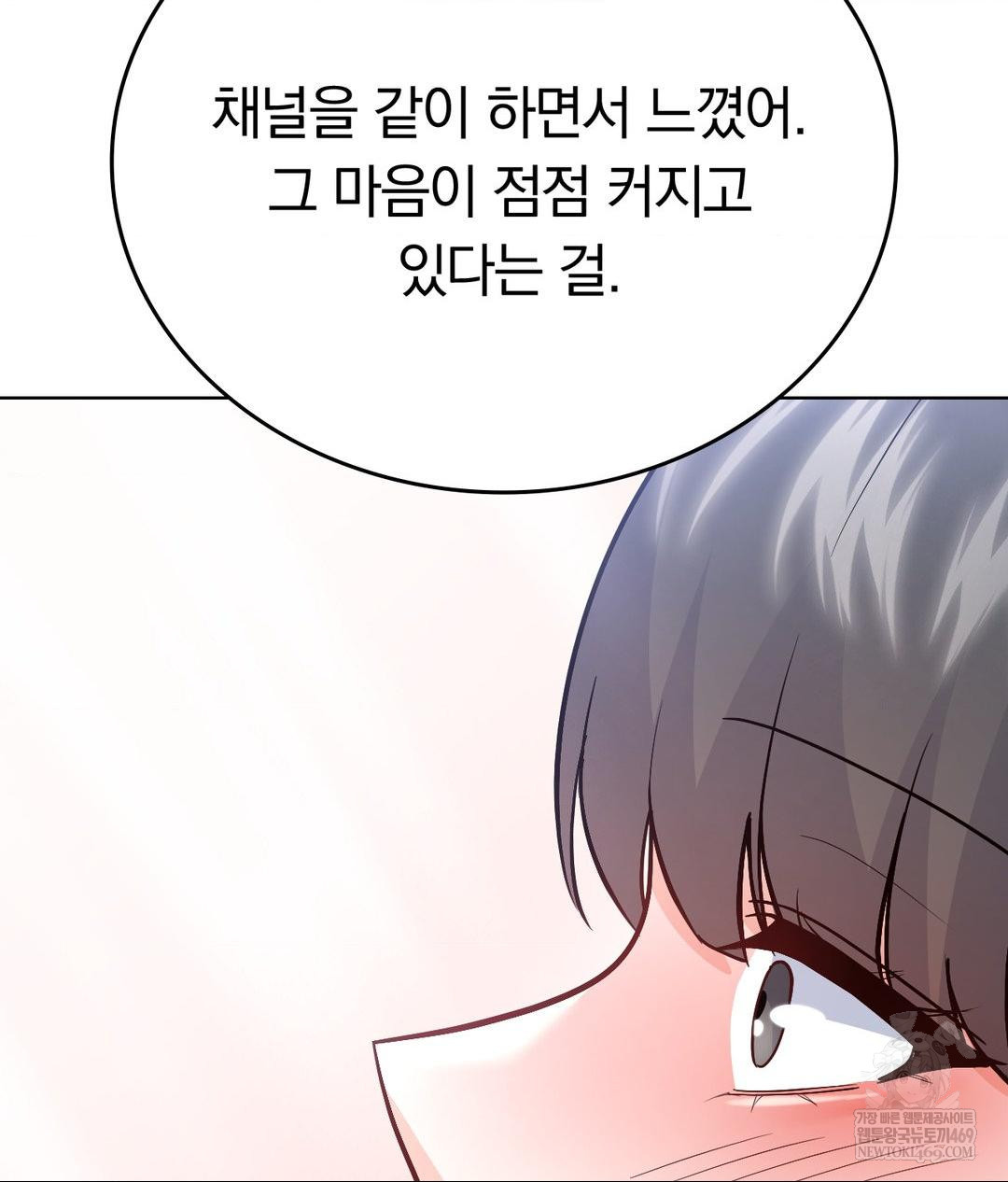 No Uploads Today Raw - Chapter 25 [photo 14] - MangaPorn