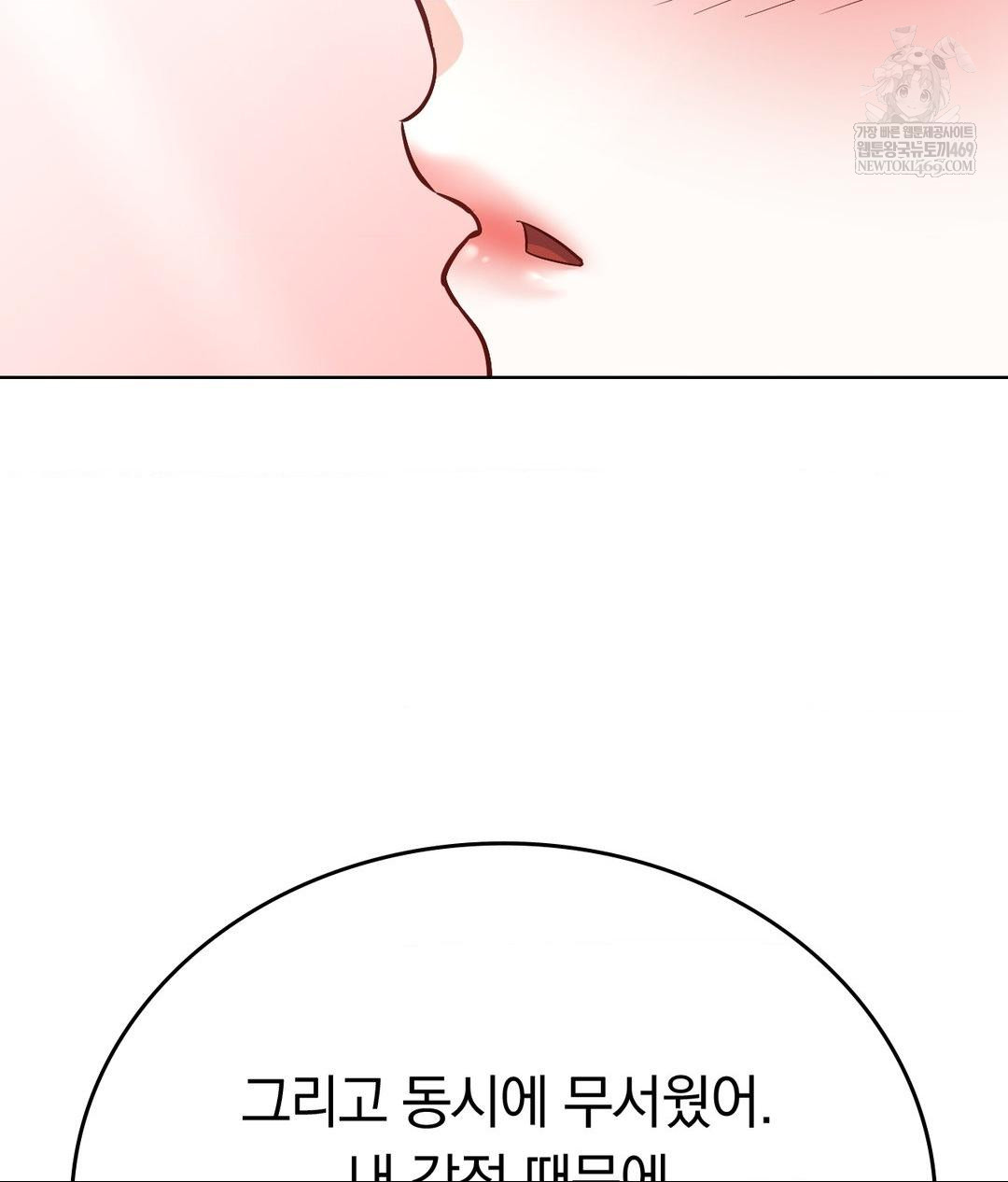 No Uploads Today Raw - Chapter 25 [photo 15] - MangaPorn