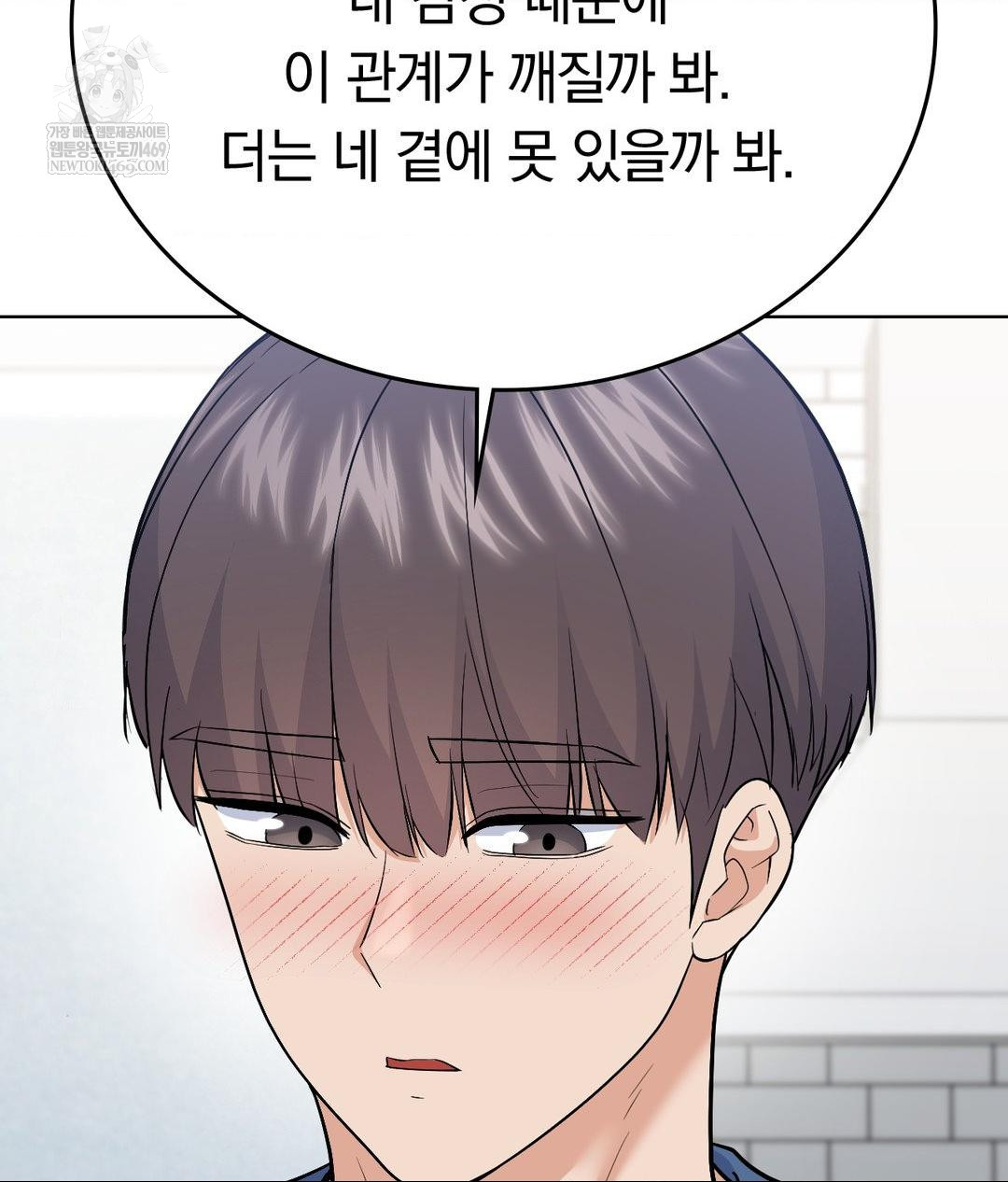 No Uploads Today Raw - Chapter 25 [photo 16] - MangaPorn