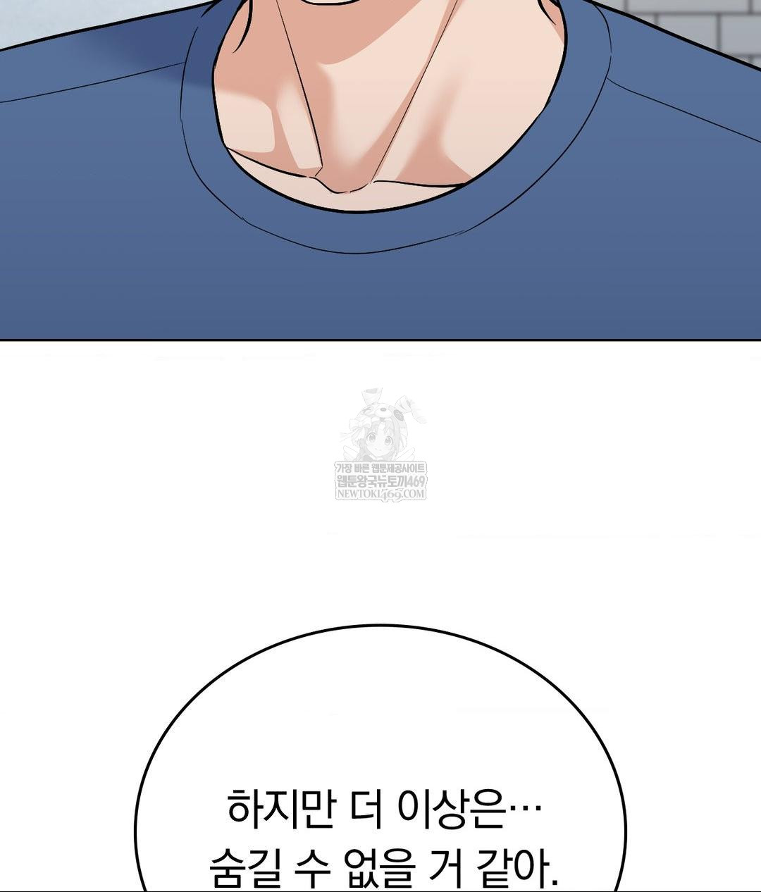 No Uploads Today Raw - Chapter 25 [photo 17] - MangaPorn