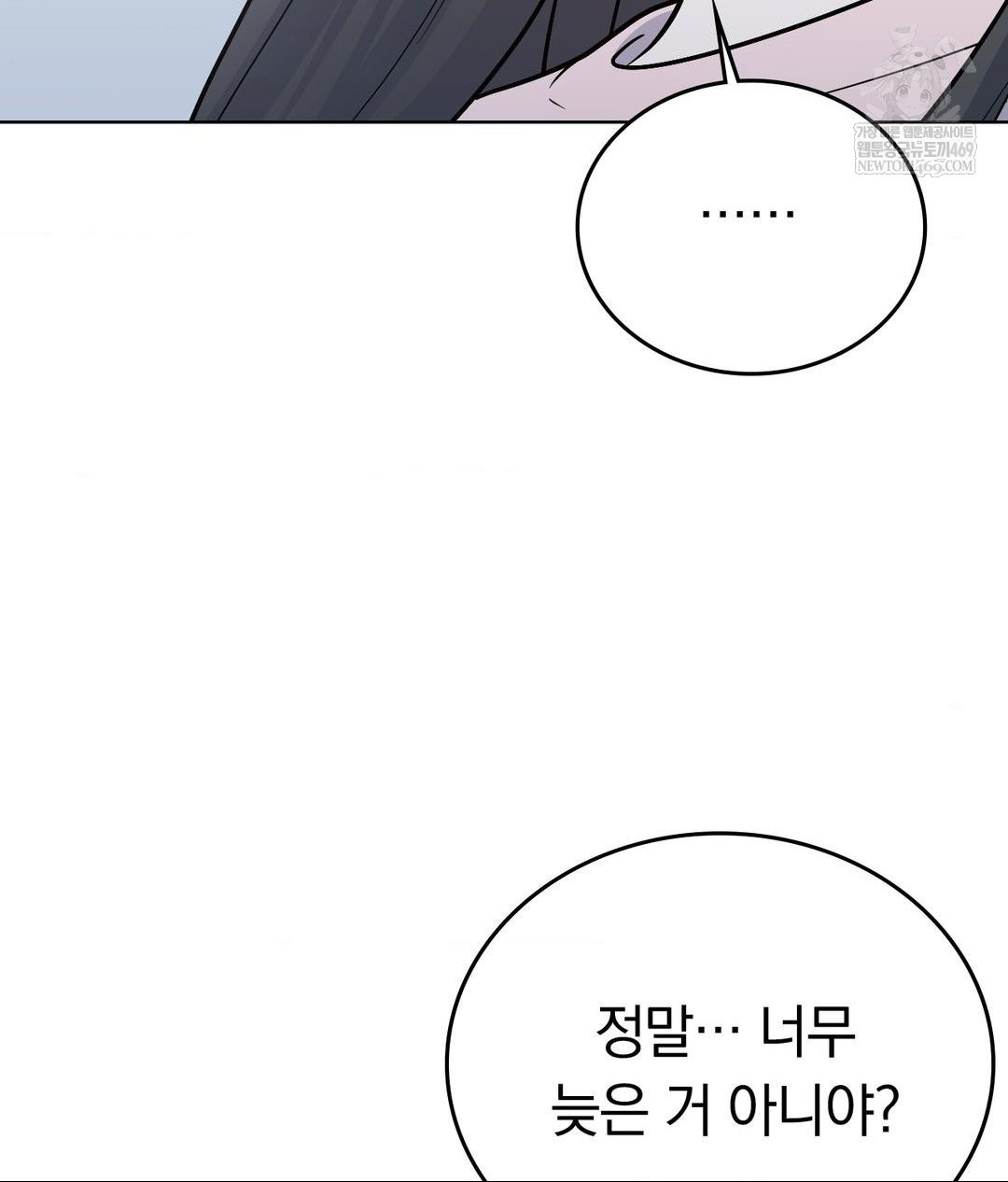 No Uploads Today Raw - Chapter 25 [photo 21] - MangaPorn