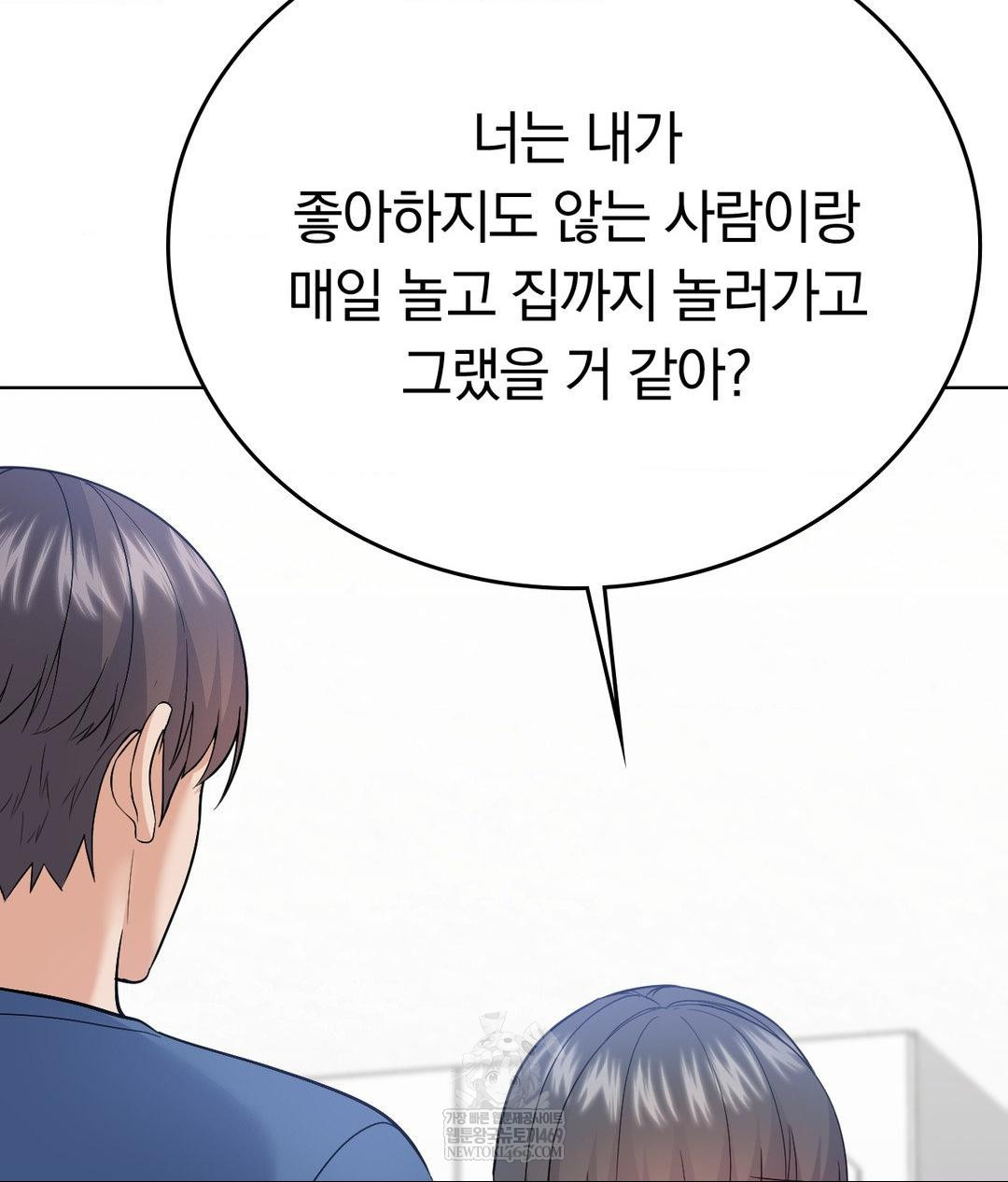 No Uploads Today Raw - Chapter 25 [photo 24] - MangaPorn