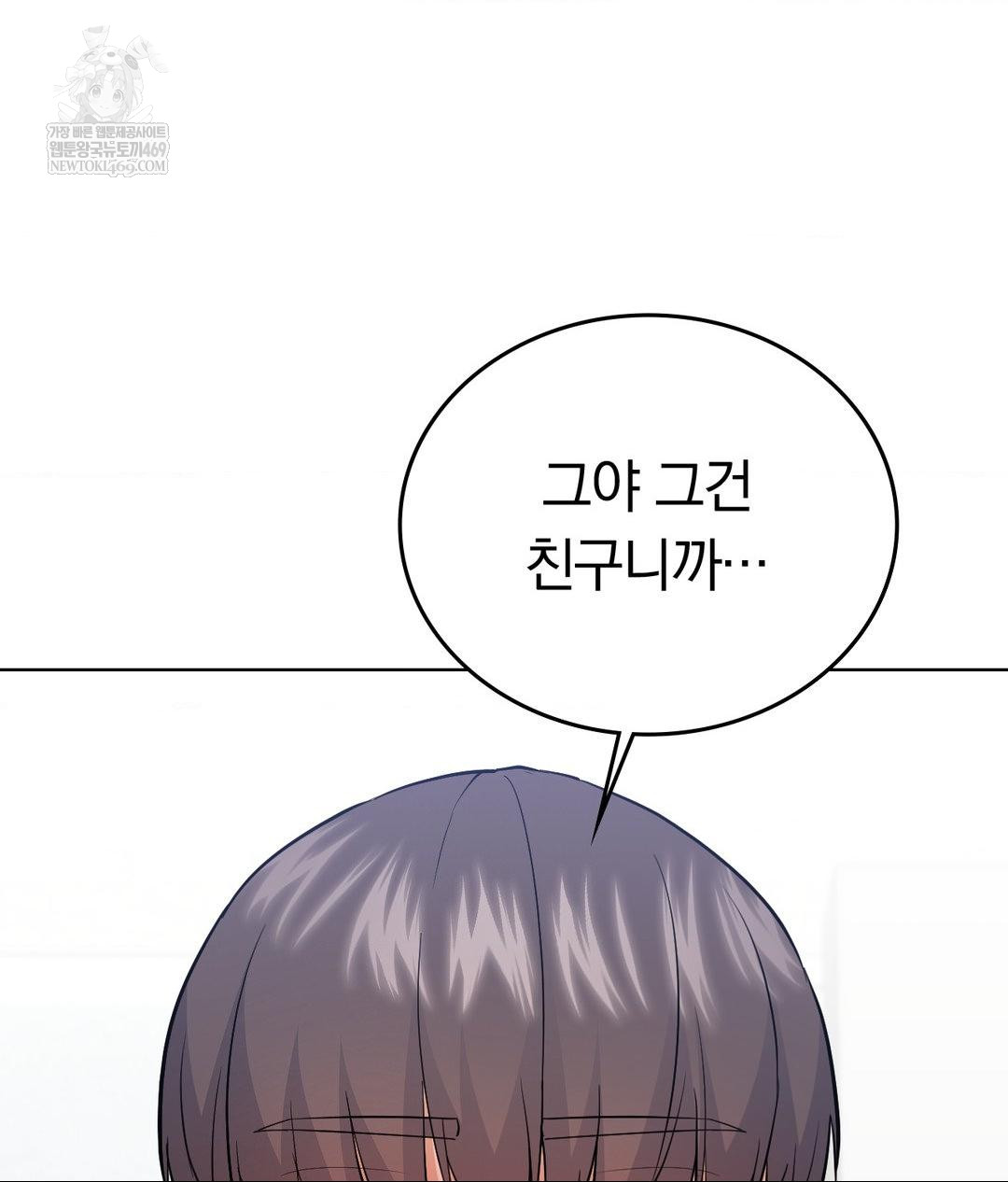 No Uploads Today Raw - Chapter 25 [photo 26] - MangaPorn