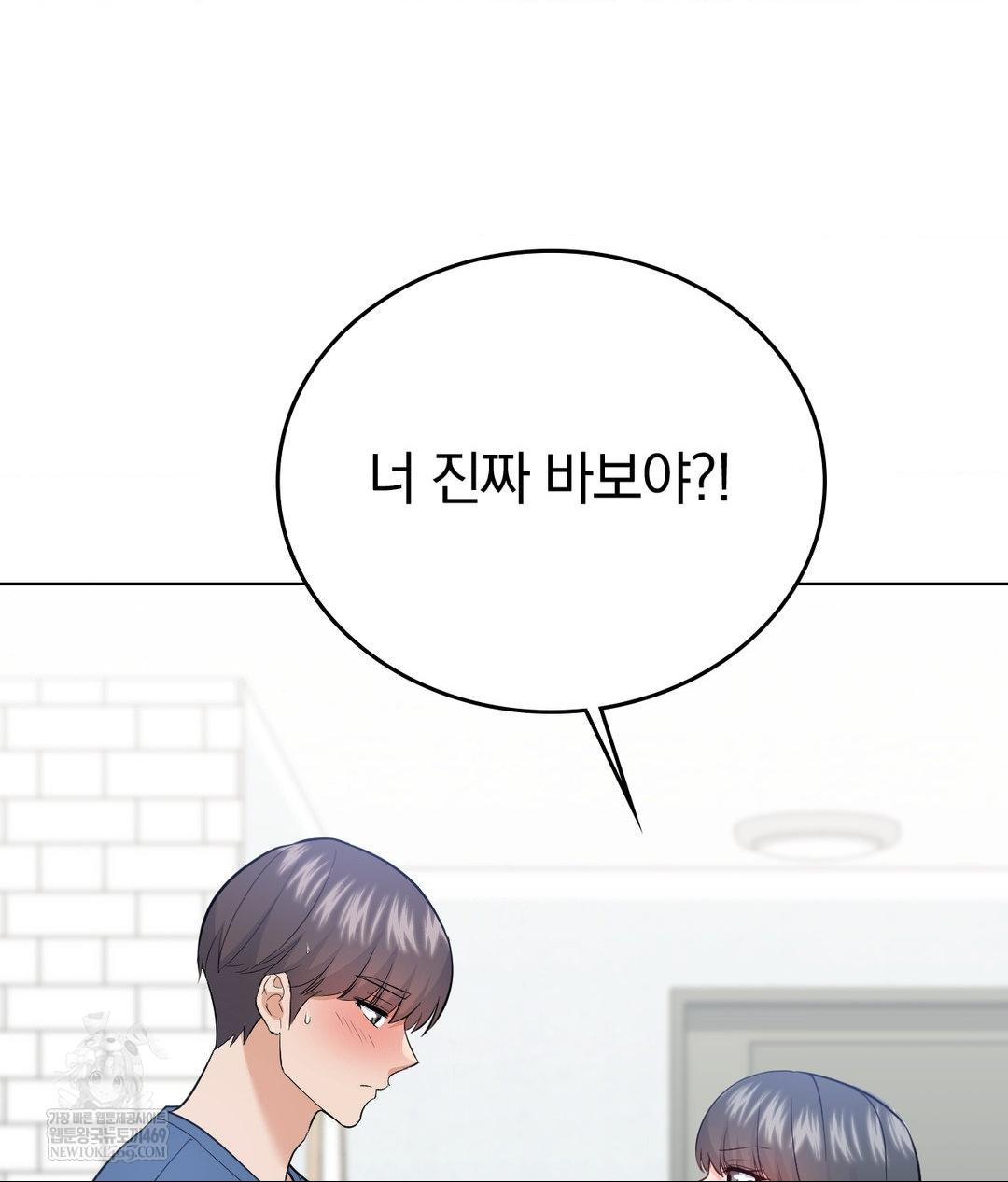 No Uploads Today Raw - Chapter 25 [photo 28] - MangaPorn