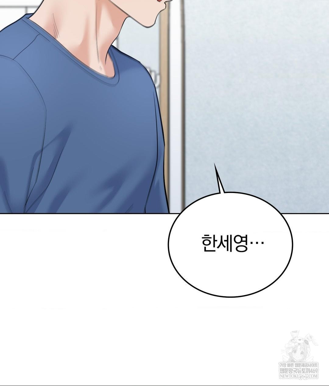 No Uploads Today Raw - Chapter 25 [photo 31] - MangaPorn