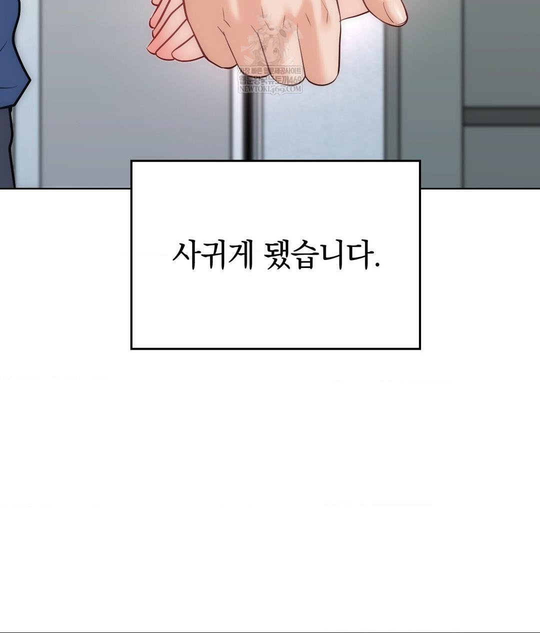 No Uploads Today Raw - Chapter 25 [photo 35] - MangaPorn