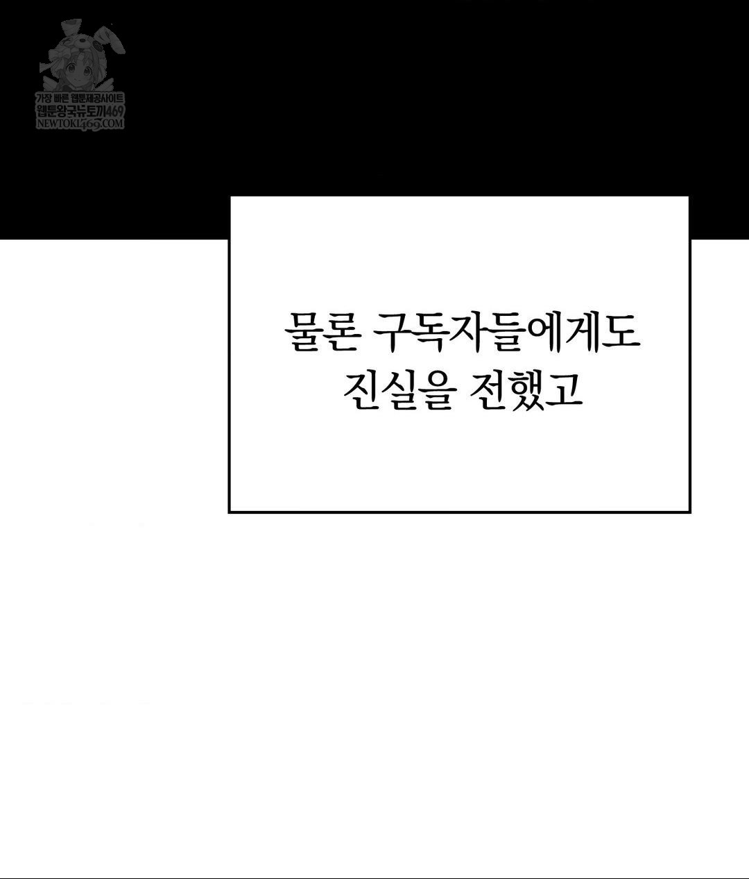 No Uploads Today Raw - Chapter 25 [photo 37] - MangaPorn