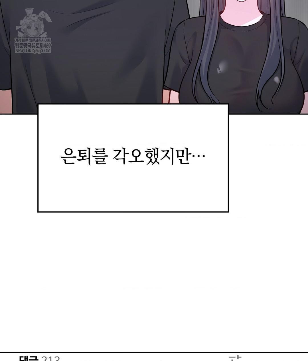 No Uploads Today Raw - Chapter 25 [photo 39] - MangaPorn