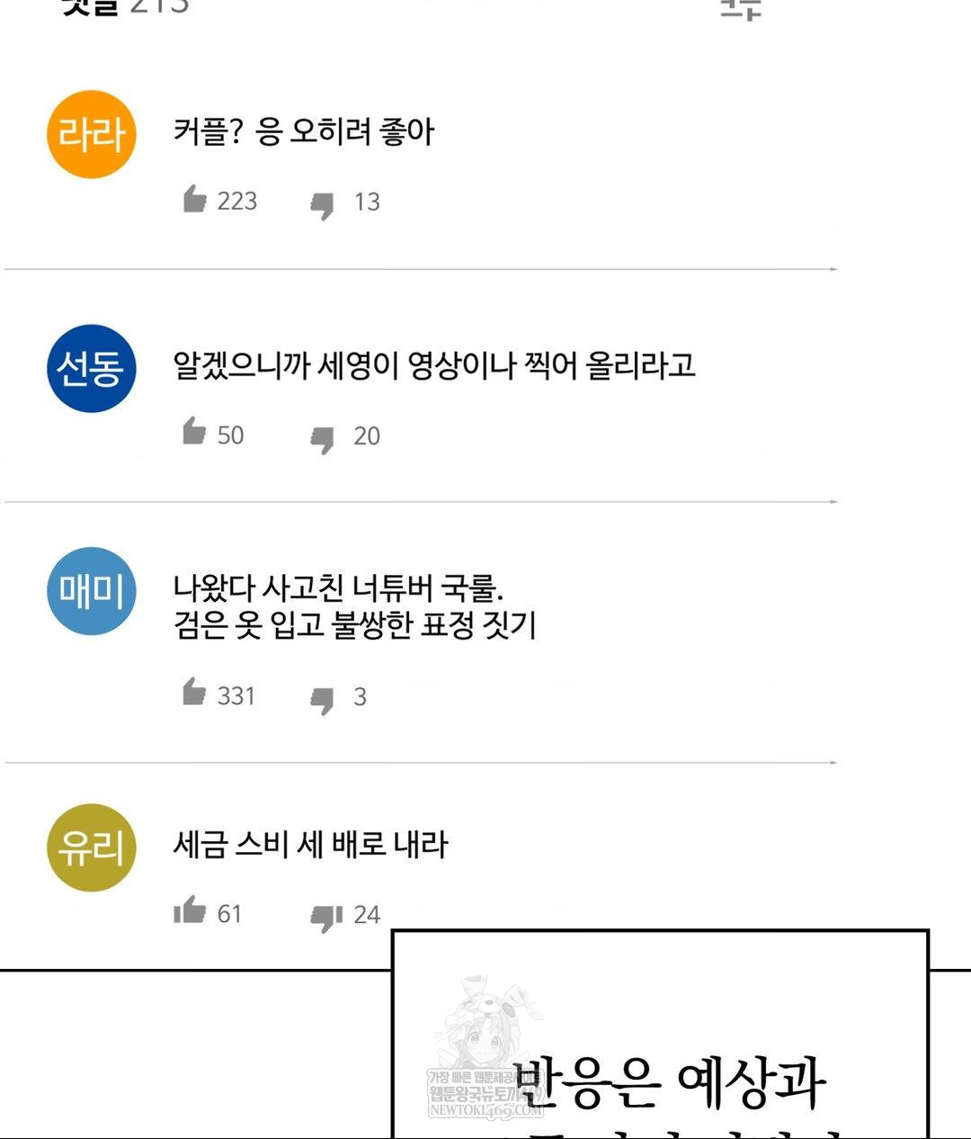 No Uploads Today Raw - Chapter 25 [photo 40] - MangaPorn