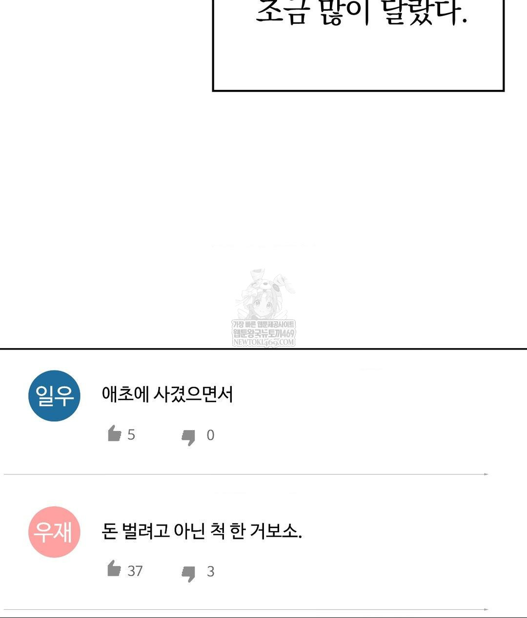 No Uploads Today Raw - Chapter 25 [photo 41] - MangaPorn