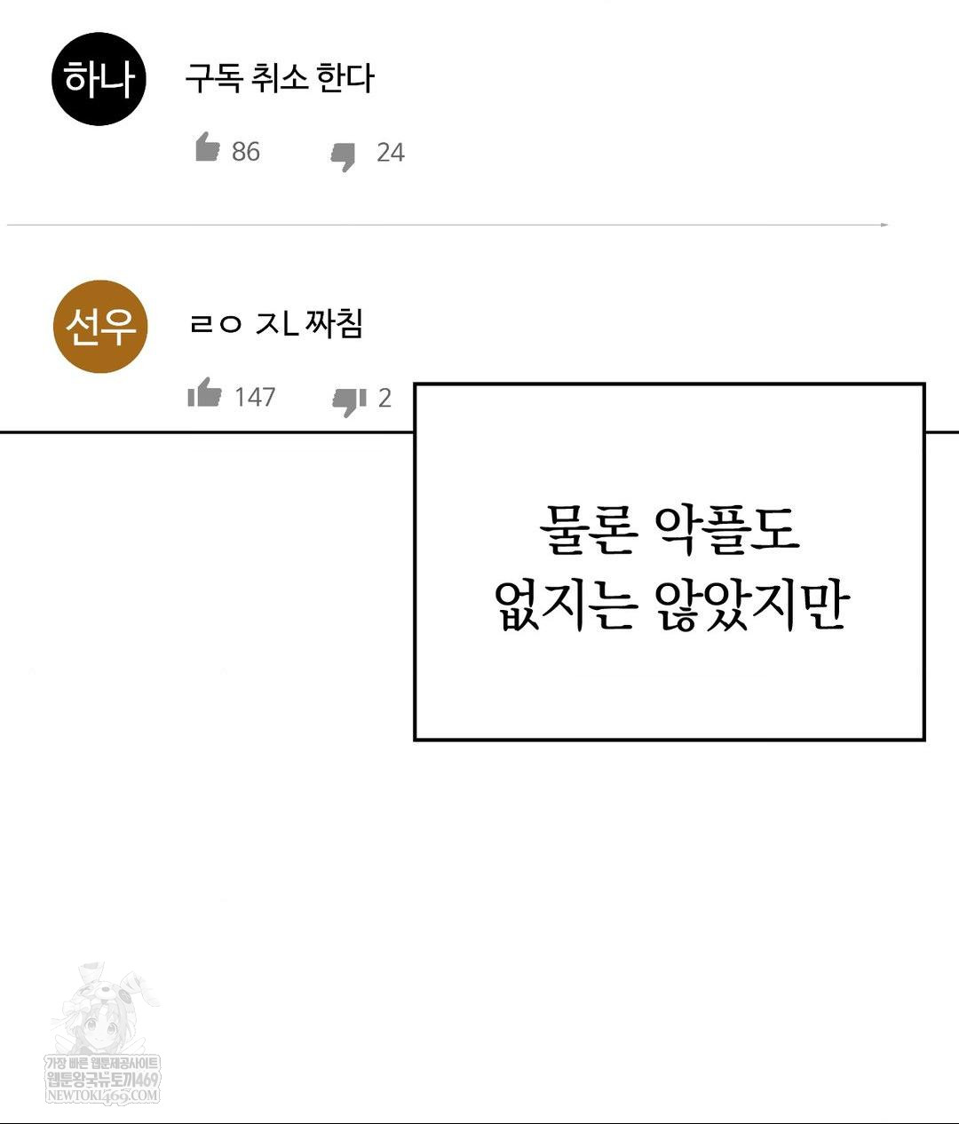 No Uploads Today Raw - Chapter 25 [photo 42] - MangaPorn