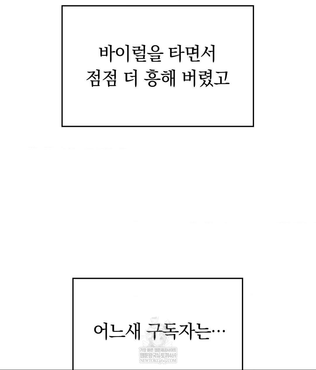 No Uploads Today Raw - Chapter 25 [photo 44] - MangaPorn