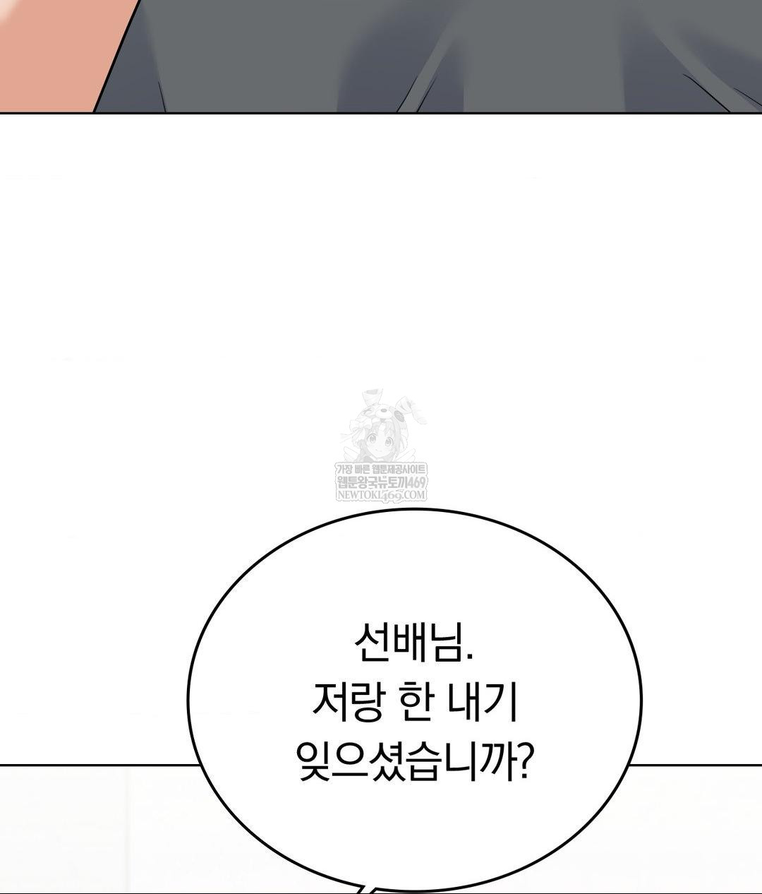 No Uploads Today Raw - Chapter 25 [photo 48] - MangaPorn