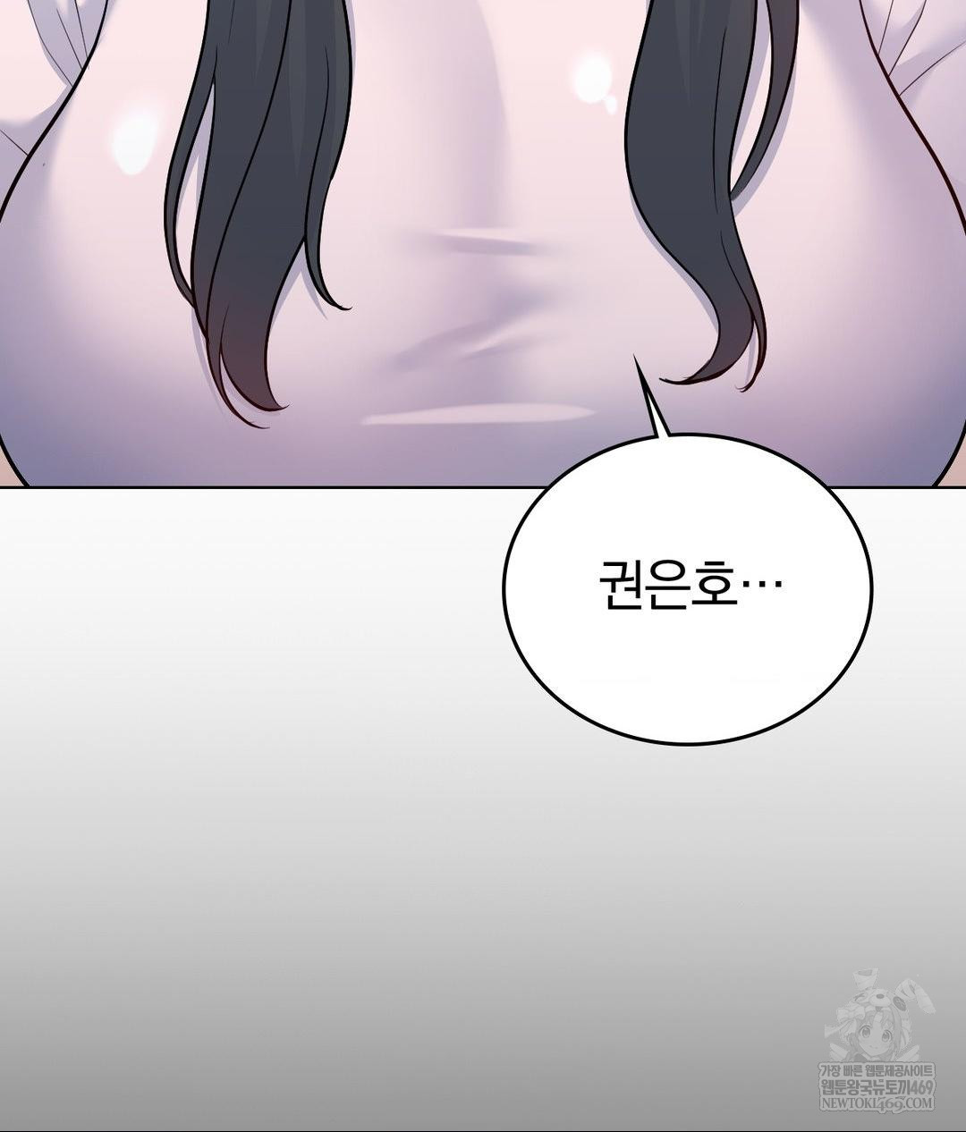 No Uploads Today Raw - Chapter 25 [photo 5] - MangaPorn