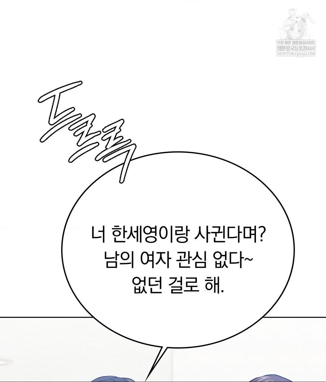 No Uploads Today Raw - Chapter 25 [photo 52] - MangaPorn