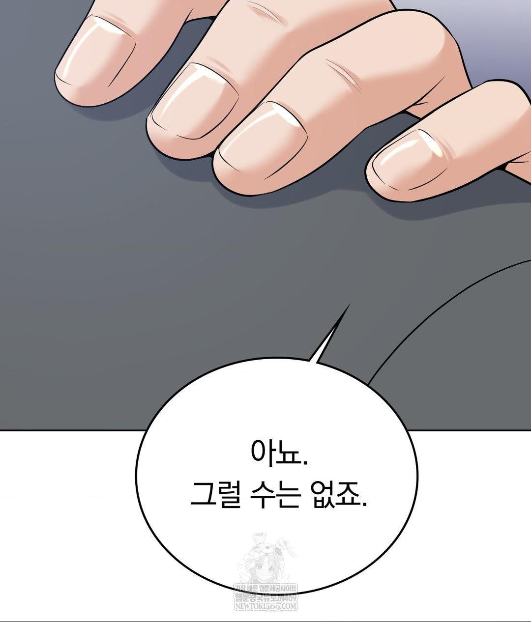 No Uploads Today Raw - Chapter 25 [photo 55] - MangaPorn