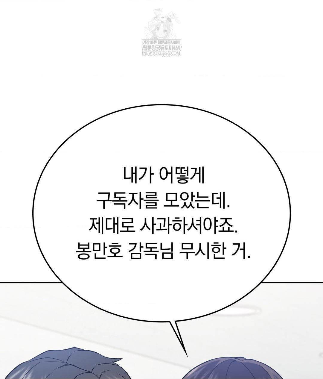 No Uploads Today Raw - Chapter 25 [photo 56] - MangaPorn