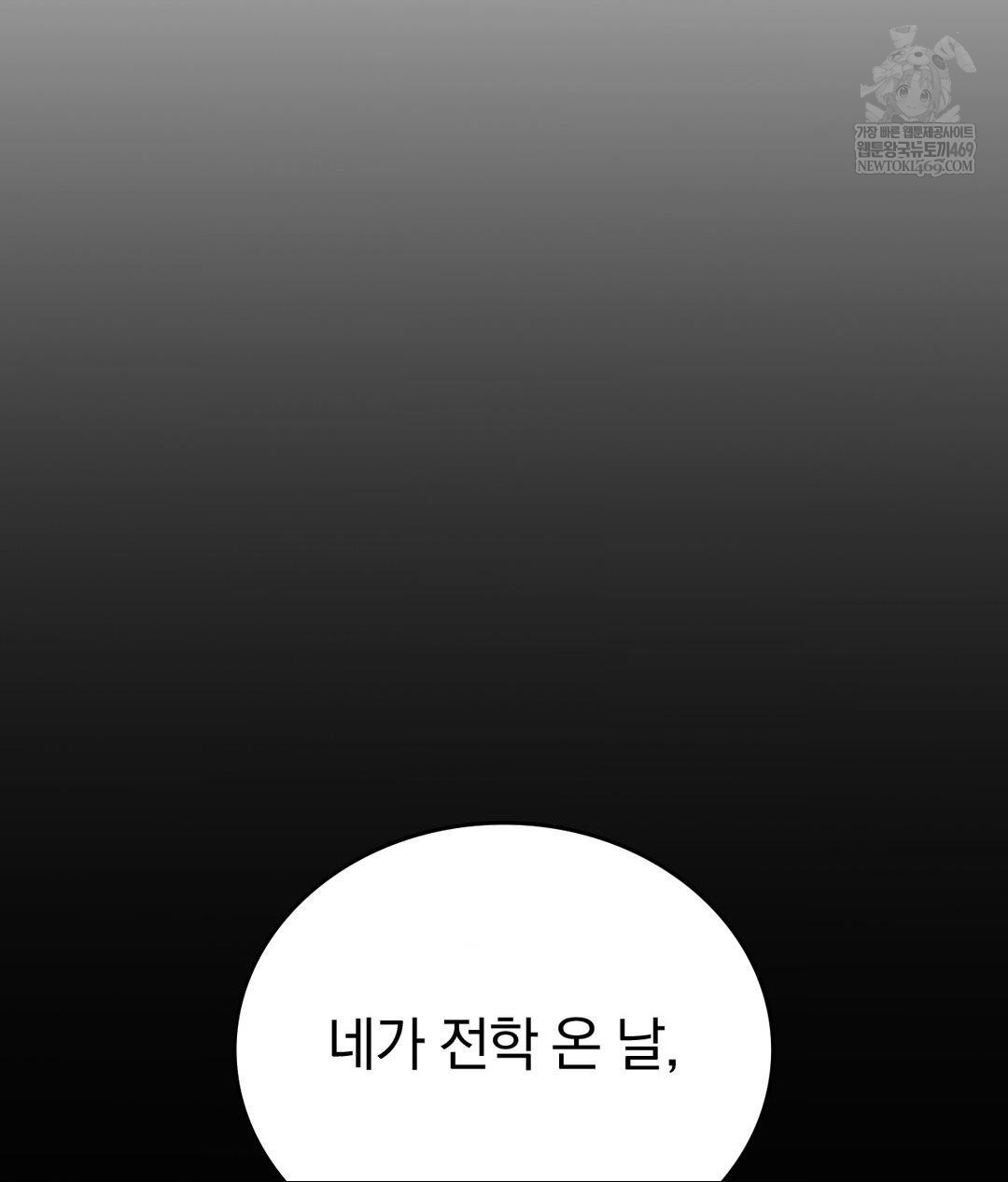 No Uploads Today Raw - Chapter 25 [photo 6] - MangaPorn