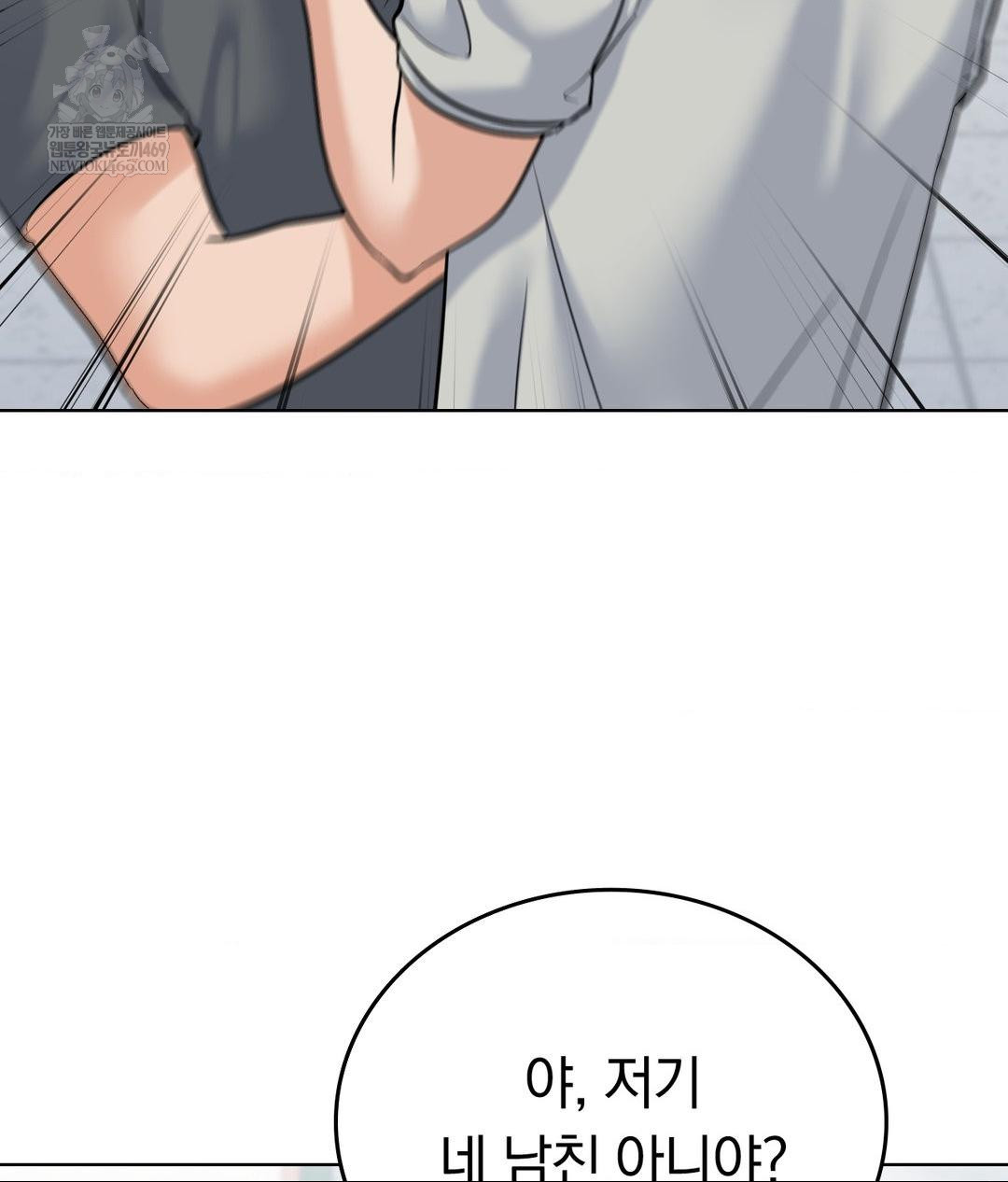 No Uploads Today Raw - Chapter 25 [photo 60] - MangaPorn