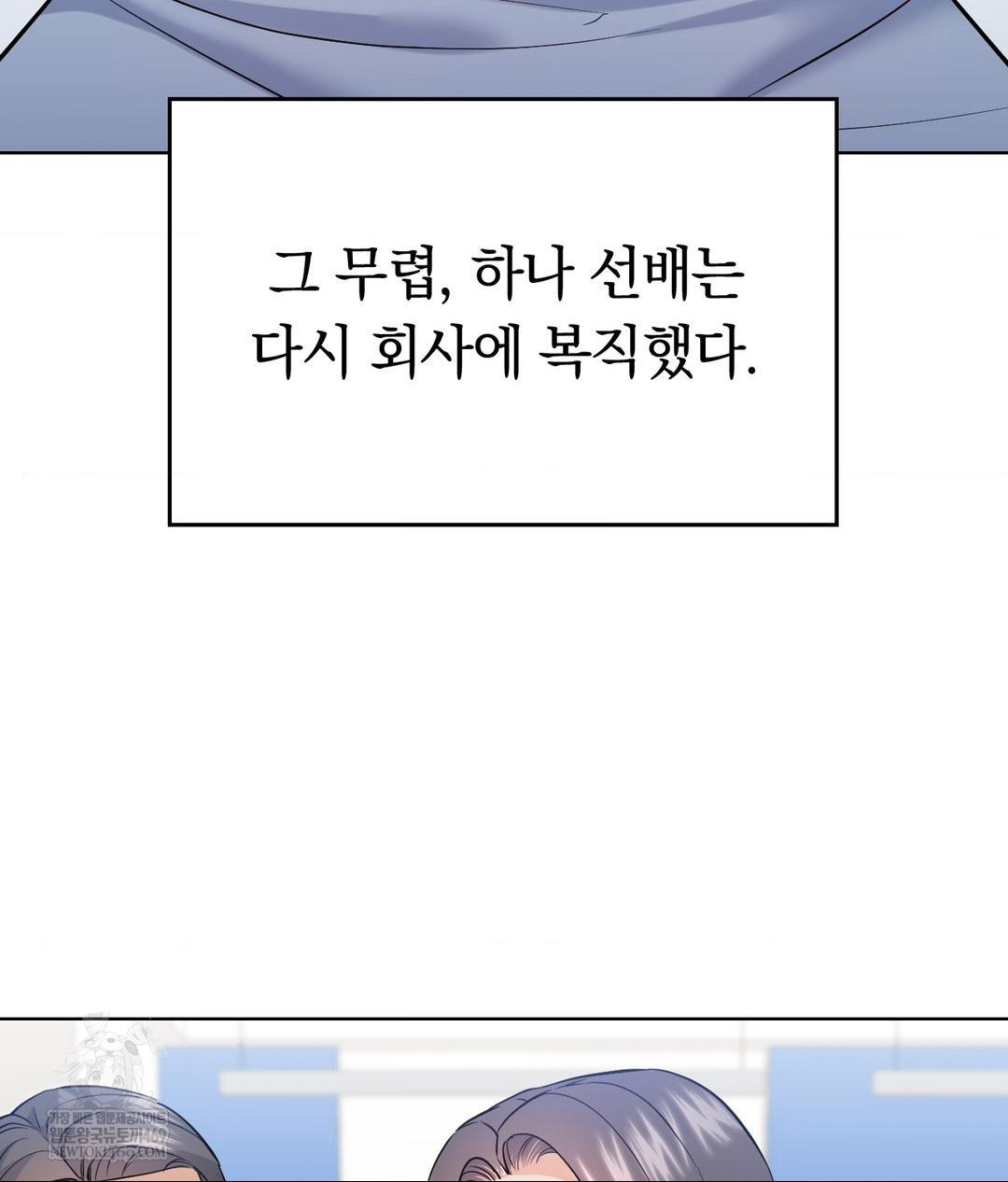 No Uploads Today Raw - Chapter 25 [photo 64] - MangaPorn