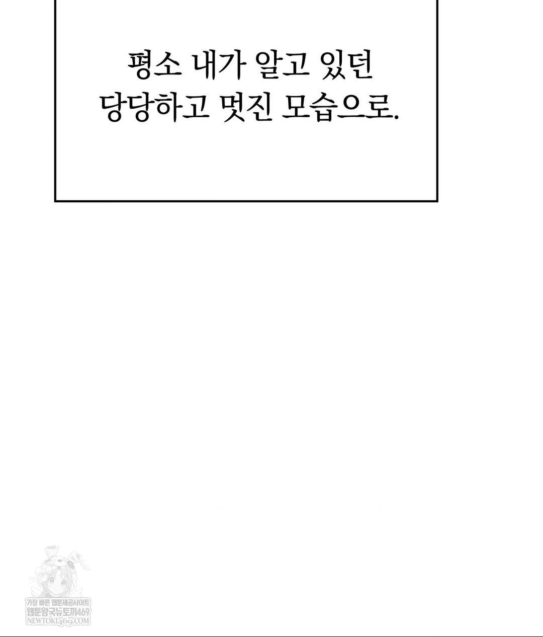 No Uploads Today Raw - Chapter 25 [photo 66] - MangaPorn