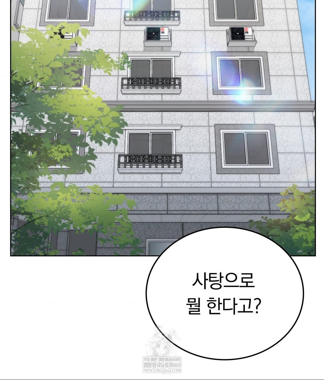 No Uploads Today Raw - Chapter 25 [photo 68] - MangaPorn