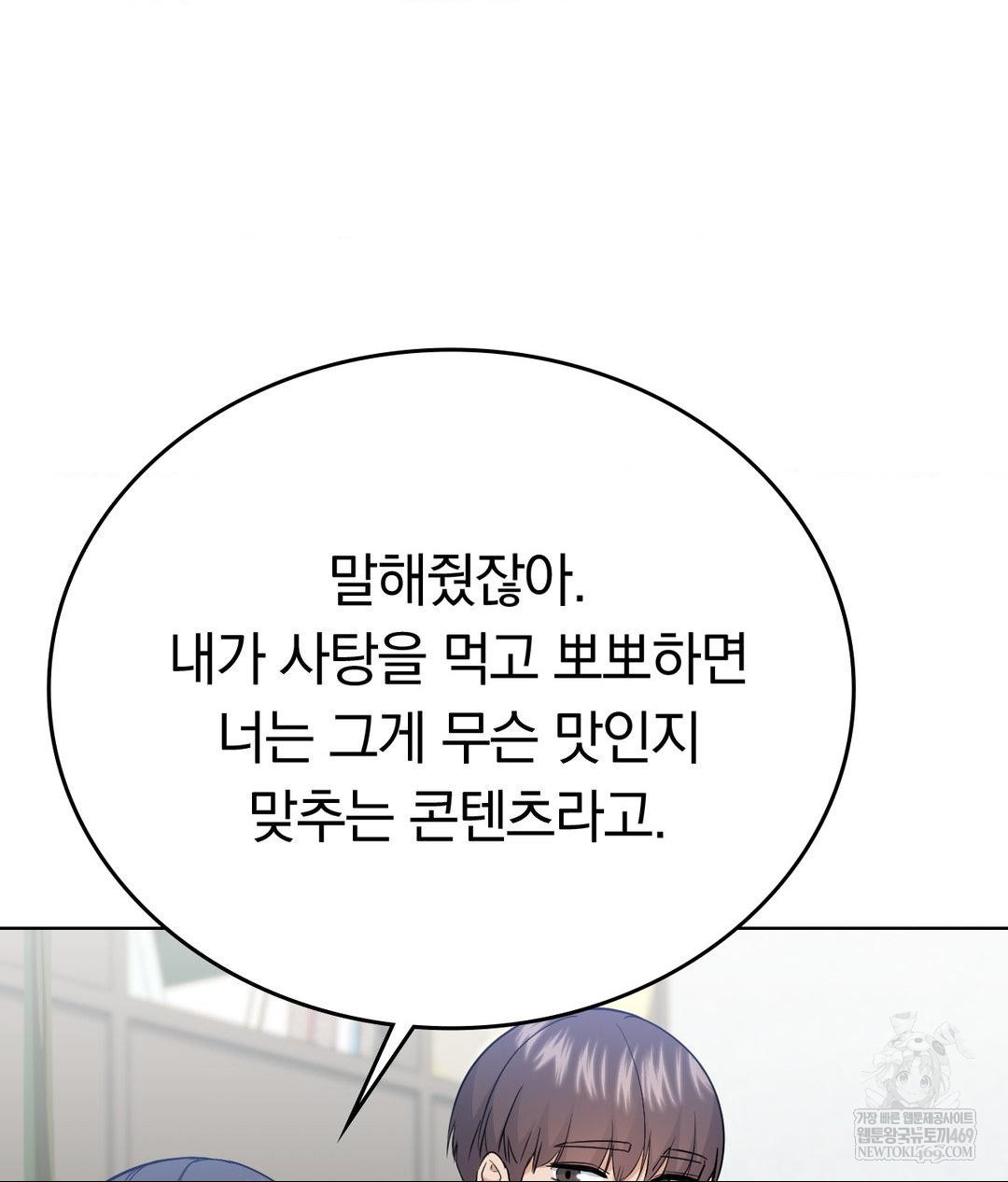 No Uploads Today Raw - Chapter 25 [photo 69] - MangaPorn