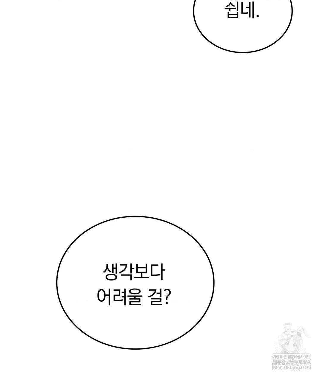 No Uploads Today Raw - Chapter 25 [photo 71] - MangaPorn