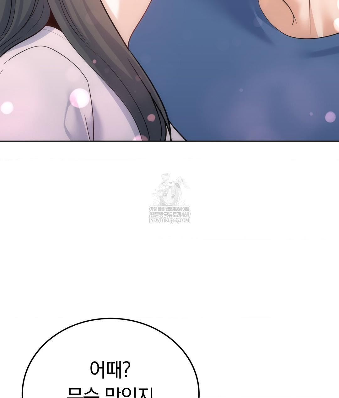 No Uploads Today Raw - Chapter 25 [photo 73] - MangaPorn