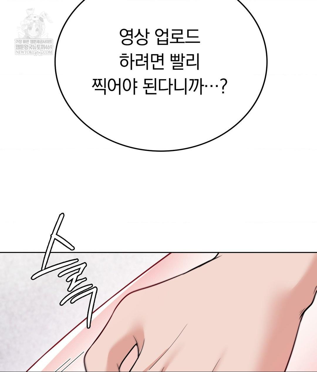 No Uploads Today Raw - Chapter 25 [photo 83] - MangaPorn
