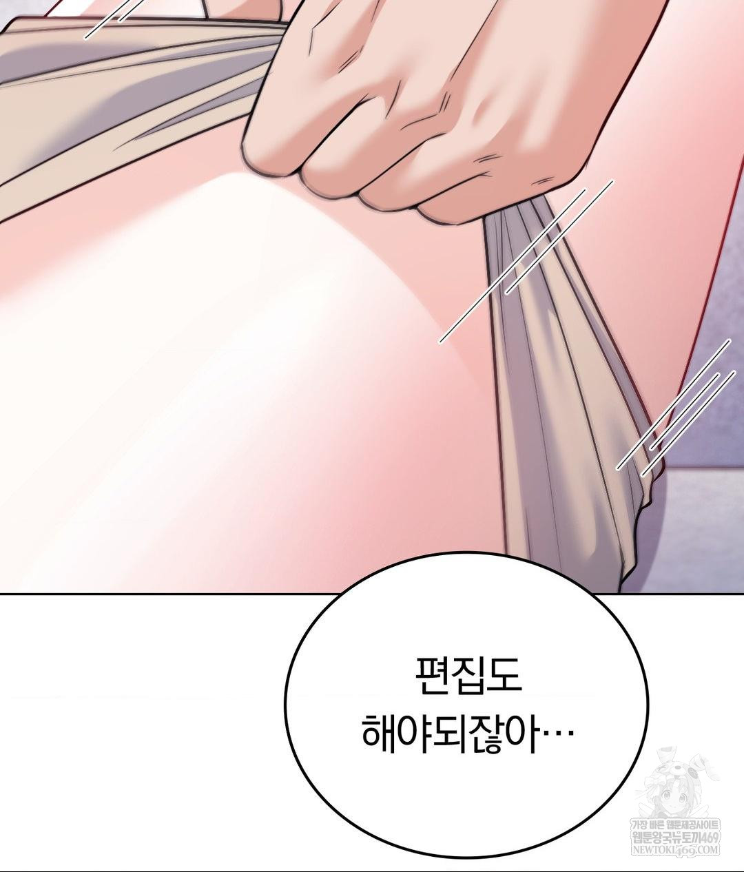 No Uploads Today Raw - Chapter 25 [photo 84] - MangaPorn