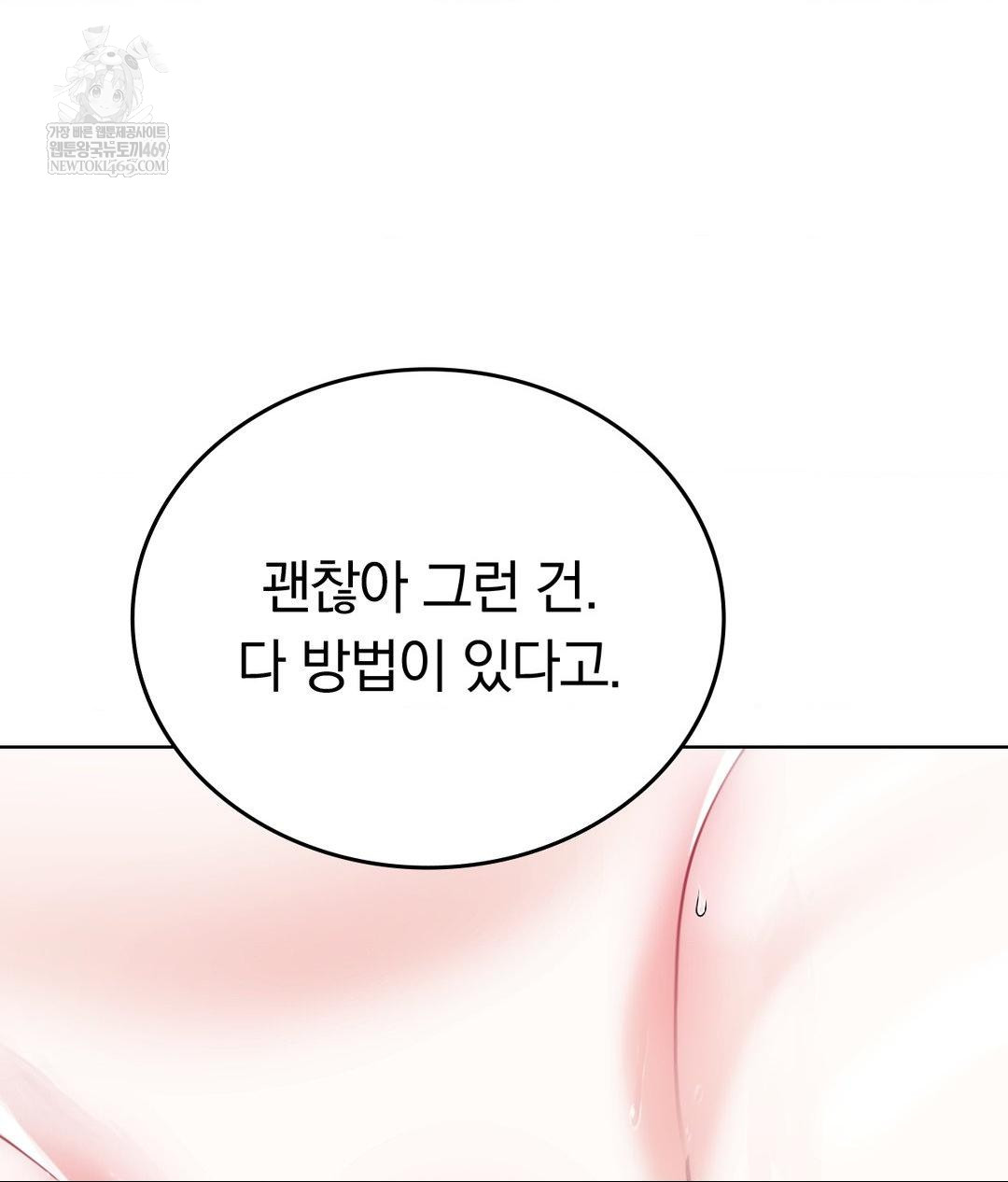 No Uploads Today Raw - Chapter 25 [photo 85] - MangaPorn