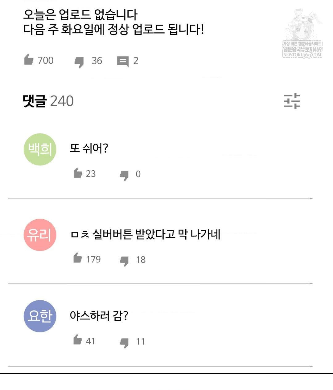 No Uploads Today Raw - Chapter 25 [photo 97] - MangaPorn